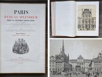 Paris dans sa splendeur. Documents, vues, scènes historiques, descriptions et histoire.
Dessins et lithographies par Philippe Benoist, pour le plus grand nombre et avec l’aide de la photographie ; Jules Arnout, Bachelier, A. Bayot, Félix Benoist, Chapuy, Eug. Ciceri, Hubert Clerget, Dauzats, Jules David, Fichot, Jules Gaildrau, Guérard, J. Jacottet, Gustave Janet, Hippolyte Lalaisse, Aug. Mathieu, Sabatier, etc.
Vignettes de Félix Benoist et Catenacci, exécutées sur bois par les premiers graveurs.
Texte par MM. Audiganne, P. Bailly, Eugène Carissan, A. Darcel, Louis Enault, Victor Fournel, Edouard Fournier, Amédée Gabourd, J. de Gaulle, Eugène de La Gournerie, F. de Guilhermy, L. Lacour, Lassus, Albert Lenoir, F. lock, Le Roux de Lincy, Prosper Mérimée (de l’Académie Française), Viollet Le Duc, etc.
Premier et deuxième volume : description de Paris / Troisième volume : histoire de Paris + environs de Paris. - image 2