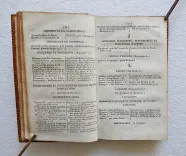 Almanach général, civil, militaire, commercial et maritime de la sénatorerie de Bordeaux, pour l’année commune de 1811, dédié à Son Excellence Monseigneur Dominique-Catherine Pérignon, Maréchal de l’Empire (…). - photo