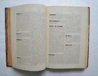 Ville de Bayonne.
Dictionnaire historique de Bayonne.
Ouvrage posthume de M. Édouard Ducéré, bibliothécaire-archiviste de la ville.
Publié par la Commission des Archives Municipales. - photo