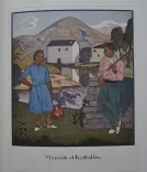 Le mariage basque.
Illustré de huit eaux-fortes en couleurs gravées en deux planches par André Lambert, d’après les aquarelles de Ramiro Arrue.
Ornements typographiques dessinés par R. Arrue, gravés sur bois par A. Lambert - photo