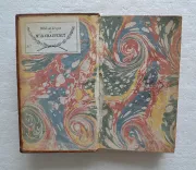 Paraphrase des litanies de Notre Dame de Lorette, par un serviteur de Marie.
Première édition. Avec permission de l’Ordinaire. - photo