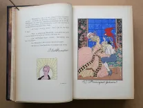 Album mensuel d’Art et de Littérature.
Sous la direction littéraire de Monsieur Jean Hermanovits. Sous la direction artistique de Monsieur Brunelleschi.
Imprimé par M. François Bernouard. Enluminé par M. Jean Saudé.
Le tirage de cet album est restreint à huit cents exemplaires (n°213). - photo