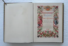 Heures choisies des dames chrétiennes. Approuvées par M.S. l’Évêque de Dijon. 2° édition.
Tiré des manuscrits du XII° au XVII° siècle provenant du cabinet de M.H. Baudot à Dijon. - photo