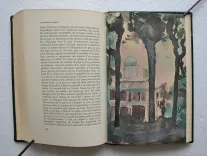 Œuvres imaginatives et poétiques complètes de Edgar Allan Poe. Présentées par Charles Moulin. Traduction de Charles Baudelaire. - photo