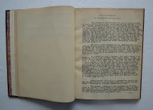 Advis et supplication au Roy pour le rétablissement des Chevaliers du Saint Sépulcre de Jérusalem.
Ensemble un brief discours de voyage de la Terre Sainte fait par Messire de Royère, Baron de Brignac et de Beaudéduit, Chevalier de l’Ordre.
Suivi de :
Les voyages du Seigneur de Villemont, Chevalier de l’Ordre de Hierusalem, Gentilhomme du Pays de Bretagne.
Les manuscrits originaux de « l’Advis » et du « Voyage en Terre Sainte » de François de Royère, se trouvent au château de Brignac, commune de Royère (Haute-Vienne). - photo