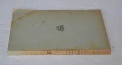 Histoire de la ville de Périgueux et de ses institutions municipales jusqu’au traité de Brétigny (1360). - photo